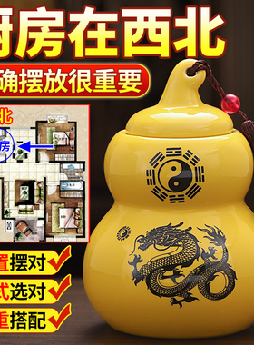 避火龙瓶子厨房西北角灶台摆件陶土瓶葫芦辟火龙罐黄水晶碎石摆设