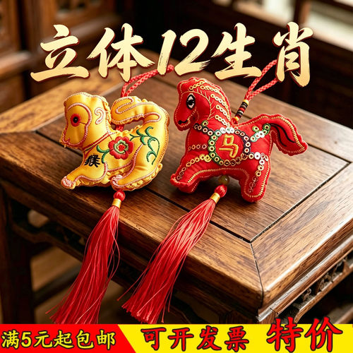 香包立体香囊十二生肖刺绣荷包