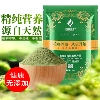 憨厚哥海纳五代植物正品天然染发
