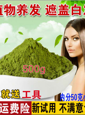 天然染发新疆指甲草憨厚哥海娜