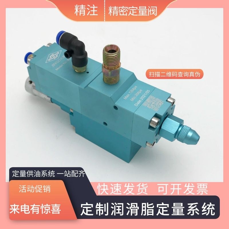 精注油脂定量阀黄油加脂阀DL-润滑设备及工具