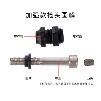 全自动气动铆螺母枪抢头配件螺母拉铆枪拉杆螺丝螺栓零件M4M5