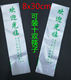 包邮 一次性珠光膜塑料筷子套包装 袋防水消毒餐具环保筷子袋