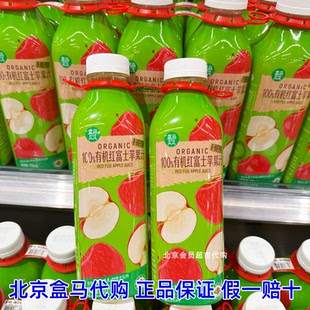 代购盒马HPP有机红富士苹果汁750ml*2瓶绿瓶冬季限定不加水不加糖