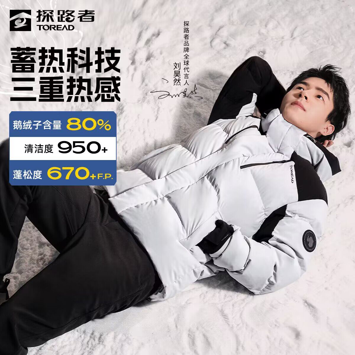 探路者加厚防水男羽绒服