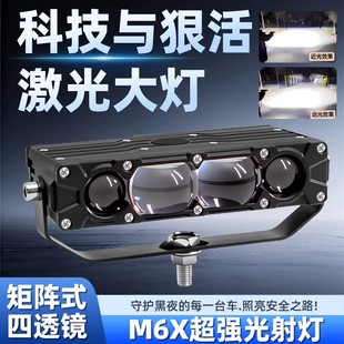 激光炮汽车射灯远光炮中网大灯货车越野车车顶外置灯强光改装雾灯