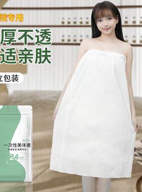 美容院珍珠棉一次性浴裙独立装