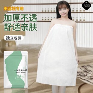 美容院专用一次性浴裙美体裙抹胸独立装浴袍女汗蒸服浴衣按摩桑拿