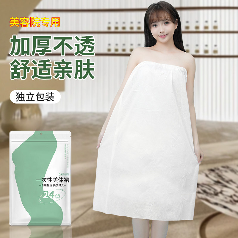 美容院专用一次性浴裙美体裙抹胸独立装浴袍女汗蒸服浴衣按摩桑拿