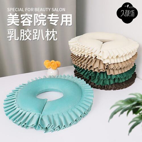 美容院专用趴枕U型乳胶按摩推拿