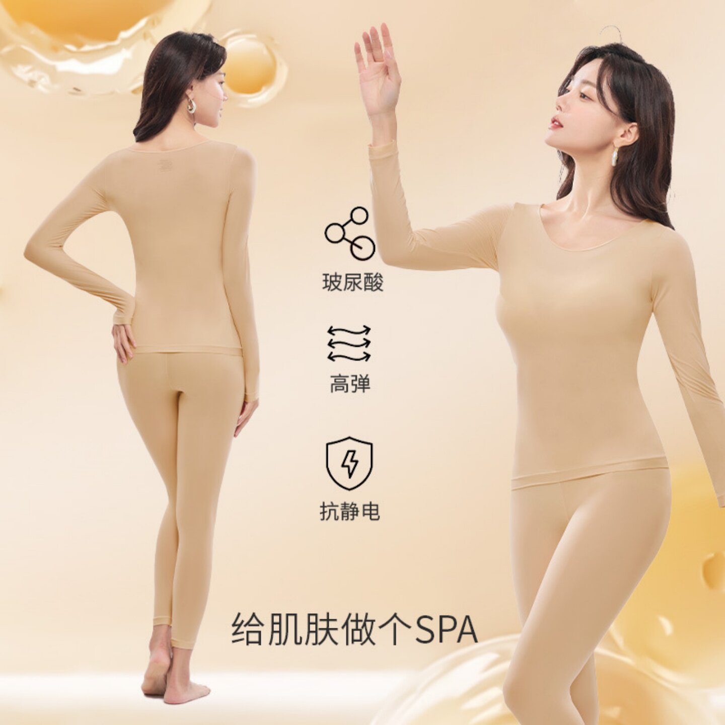 VALINGNSL肌底美肤衣37度恒温超薄发热保暖内衣女士秋衣秋裤套装