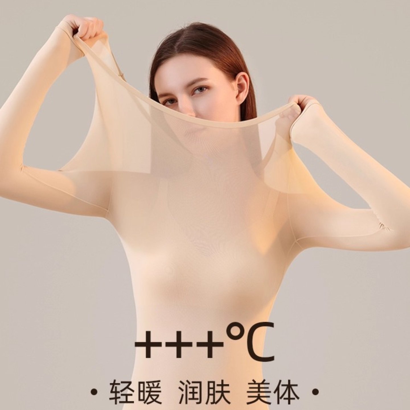 VALINGNSL保暖内衣女冬季超薄肌底衣美肤无痕打底衫秋衣裤套装女,女士内衣/男士内衣/家居服,保暖套装,淘宝优惠券,粉丝福利购,淘宝优惠卷