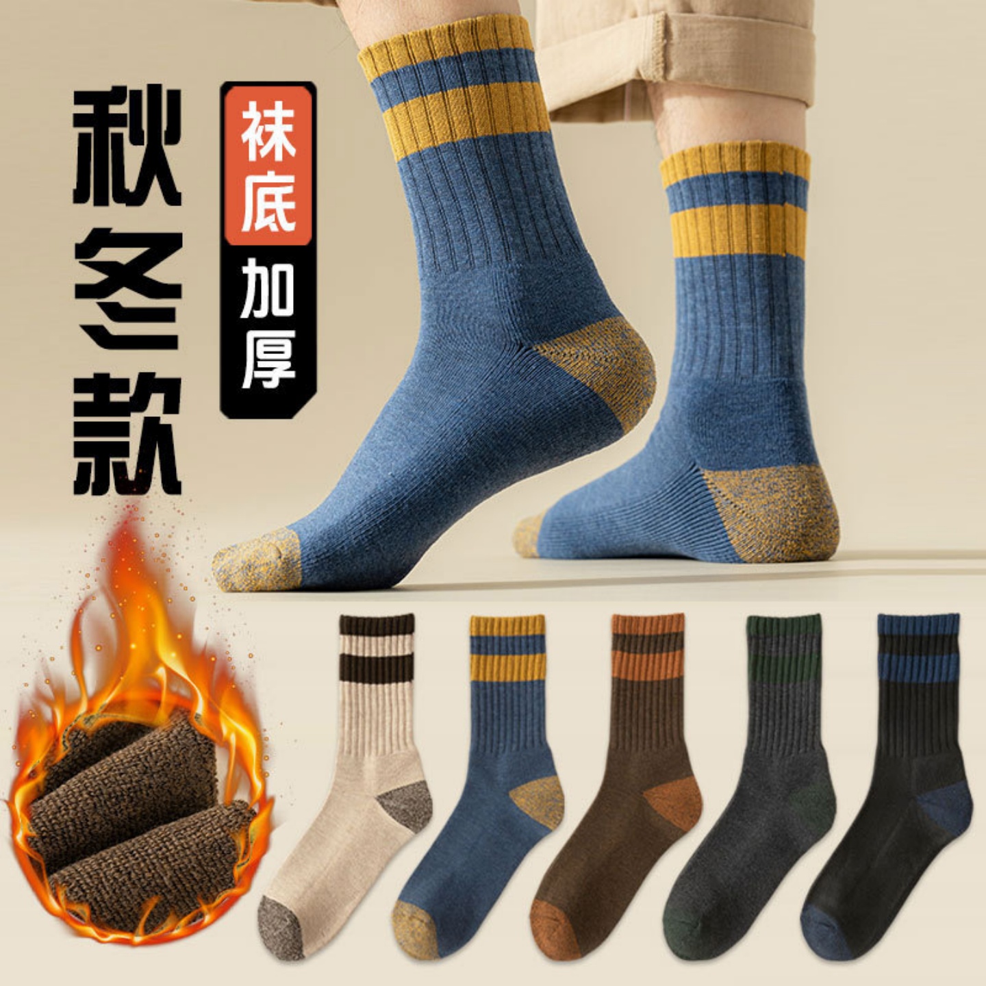 VALINGNSL冬季拼色加厚中筒袜子