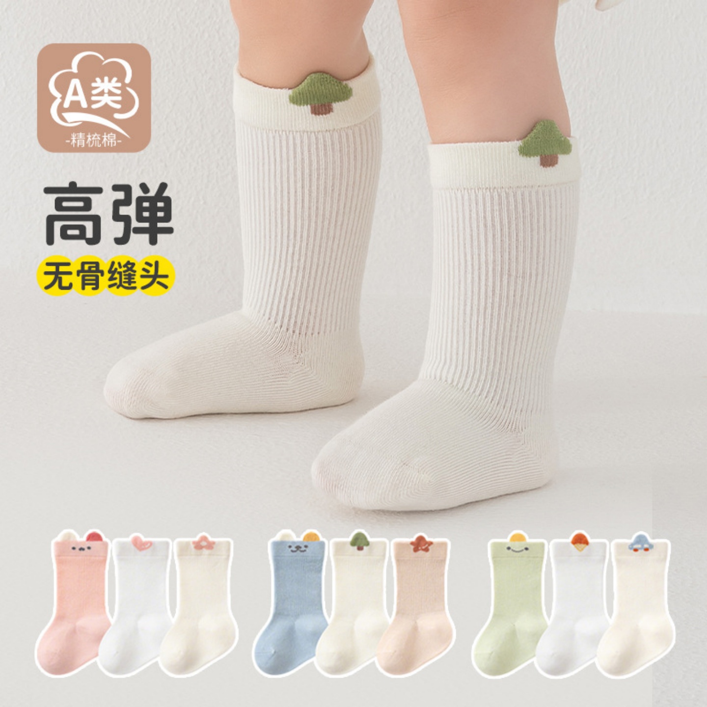 VALINGNSL纯色透气中筒宝宝袜子