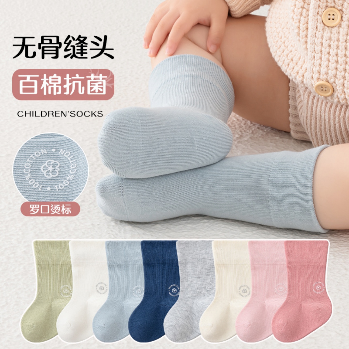 VALINGNSL纯色宝宝儿童中筒袜子