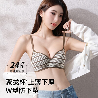 VALINGNSL无痕内衣女聚拢显大
