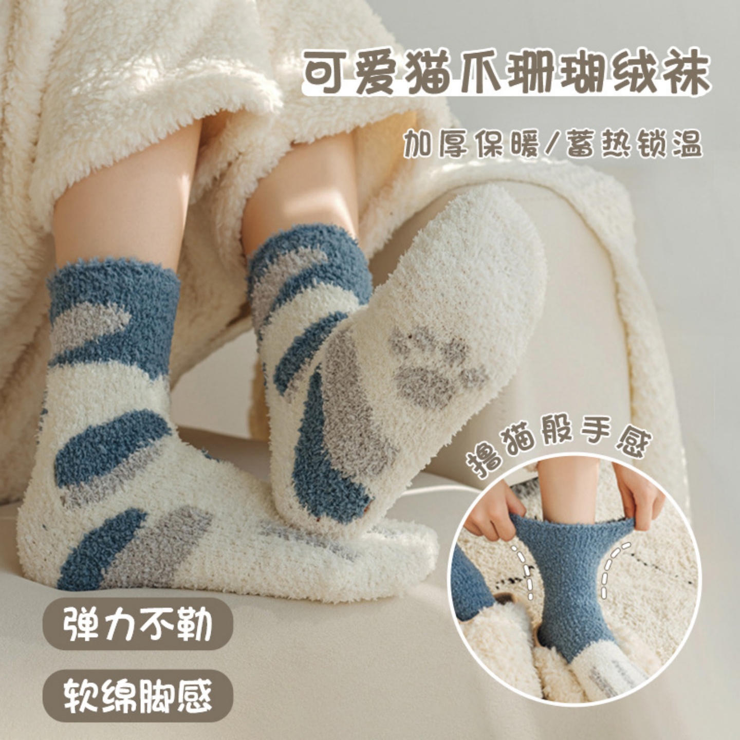 VALINGNSL粉蓝色猫爪珊瑚绒袜子