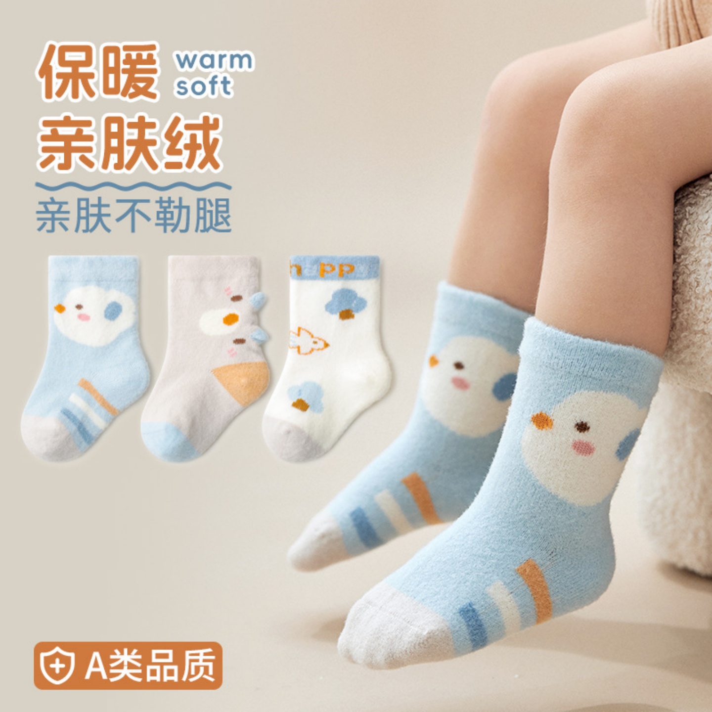 VALINGNSL秋冬加绒加厚宝宝袜子