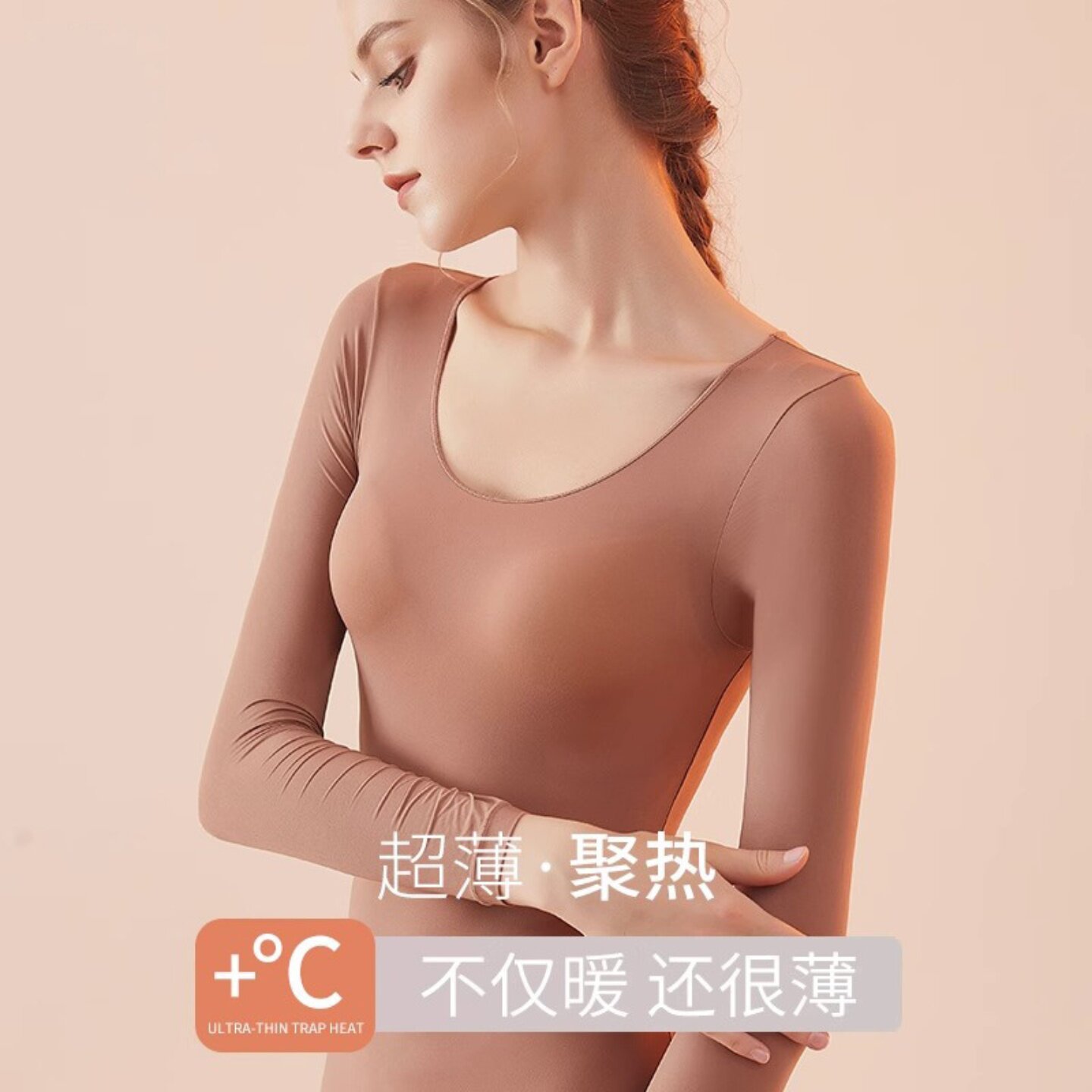 VALINGNSL保暖内衣女超薄肌底衣
