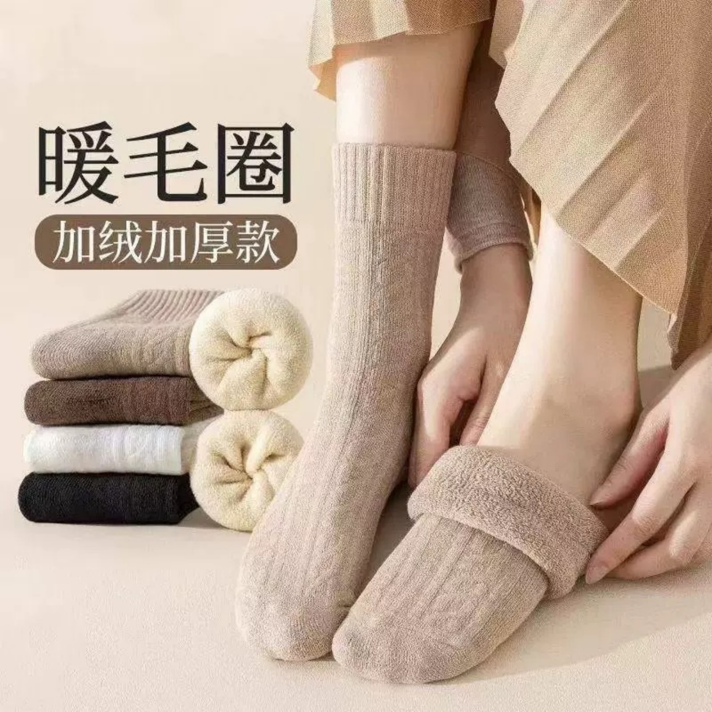 VALINGNSL麻花加绒加厚毛圈袜子