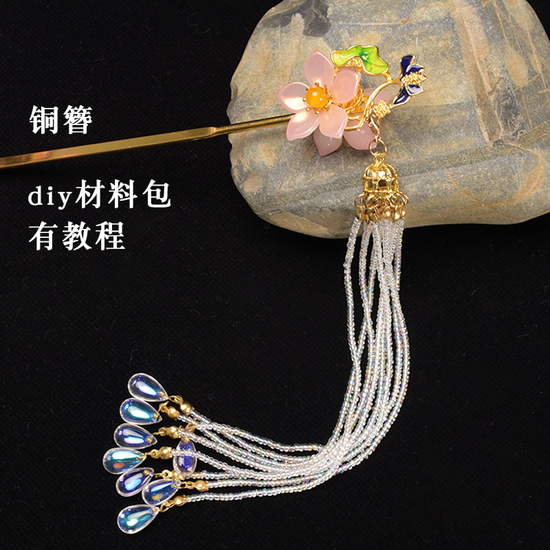 汉服头饰古风手工发簪diy材料包琉璃流苏步摇制作簪娘自制配件铜