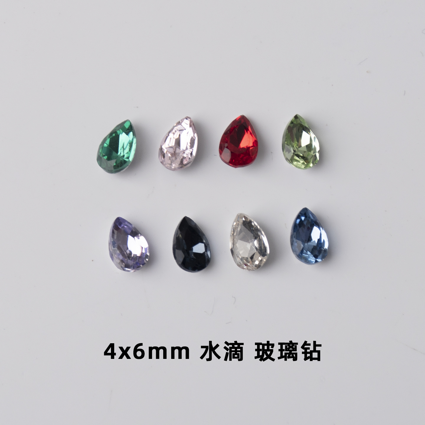 4x6mm水滴玻璃钻水钻DIY手工材料