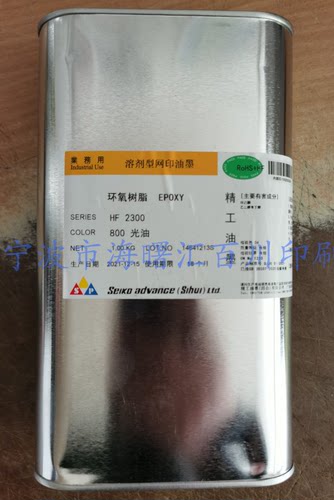单组份烘烤型金属油墨精工