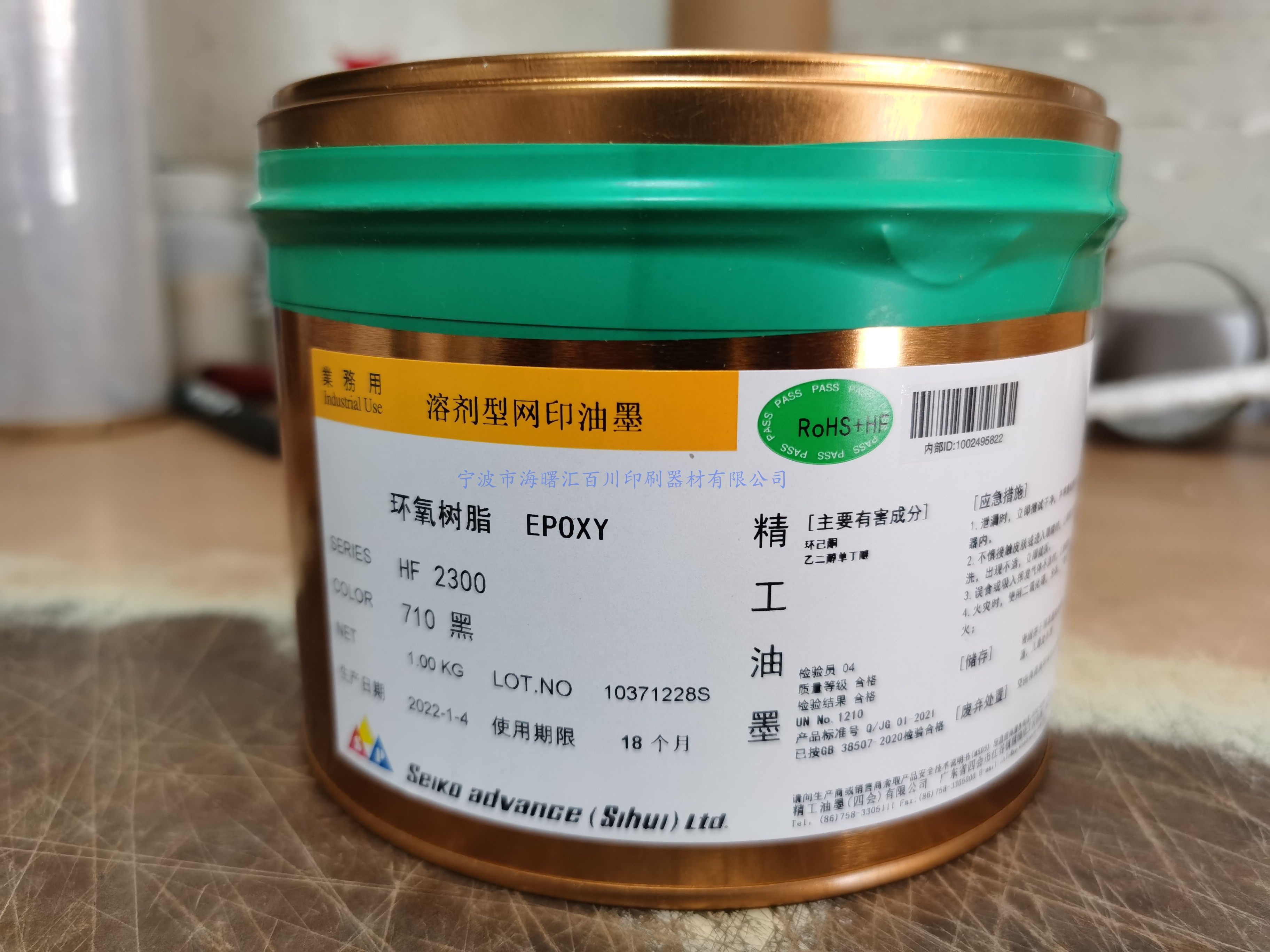 SEIKO/精工油墨/单组份烘烤型金属油墨 HF-2300-71