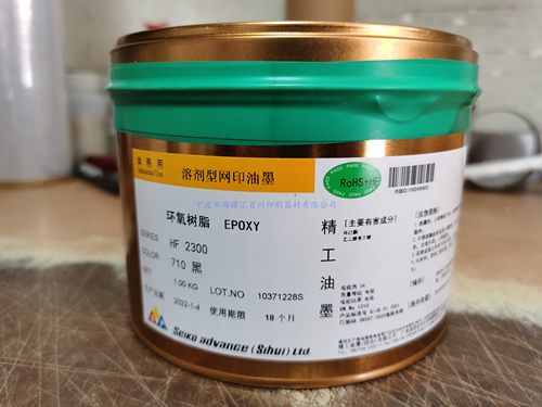 单组份烘烤型金属油墨精工