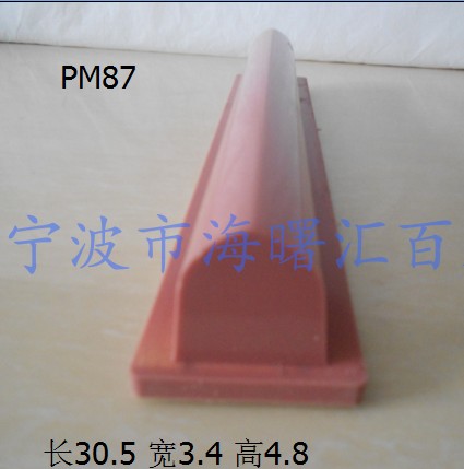 打码机胶头/移印胶头/移印硅胶头/尖头胶头PM87宽约3.2长30.5