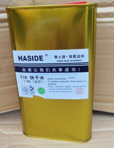 德国制造/HASIDE华士德718快干开油水/稀释剂 含13%增值税