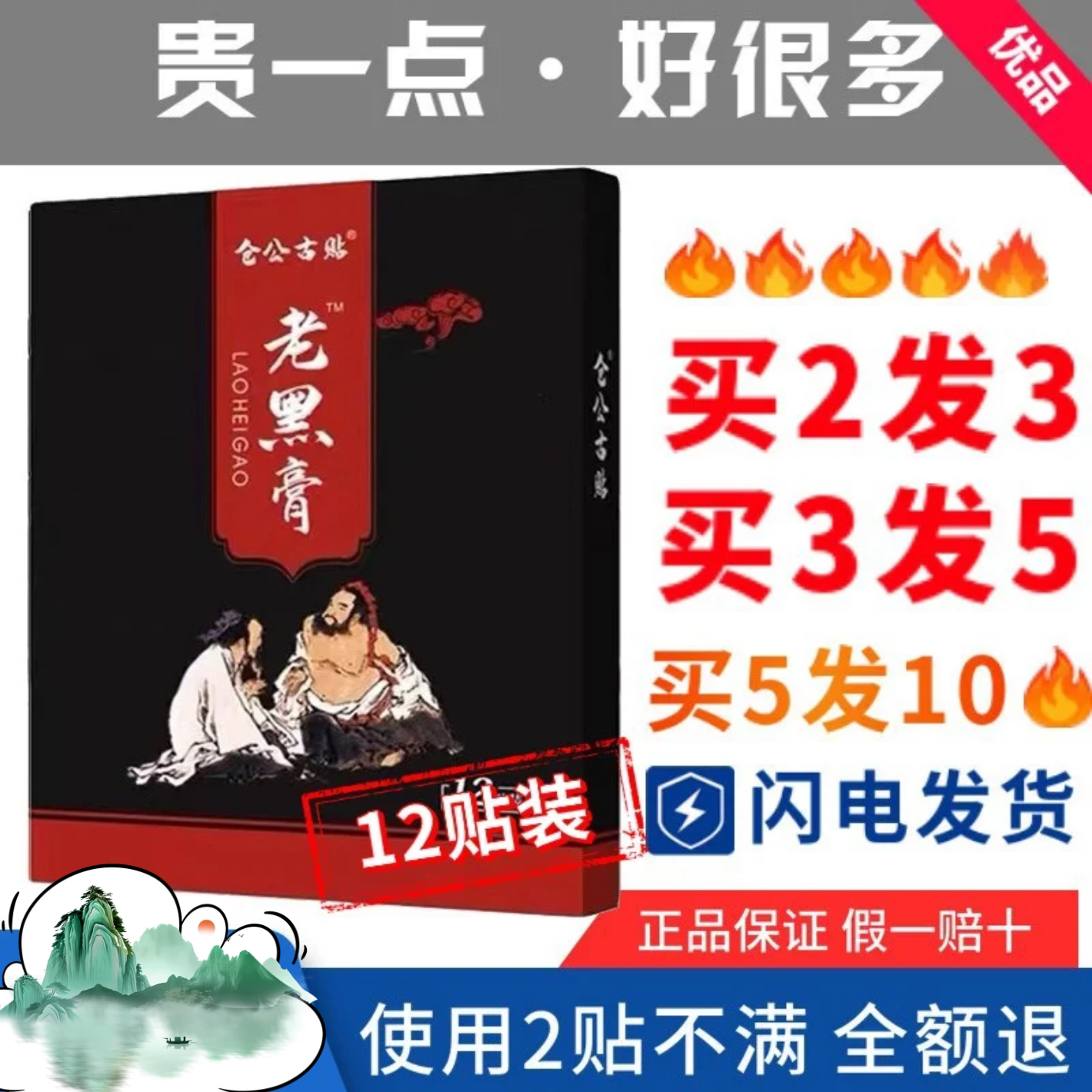 仓公古贴明家非遗老王三黑膏中合药颈肩周腰腿椎间盘关节膝盖老铺_虎窝淘