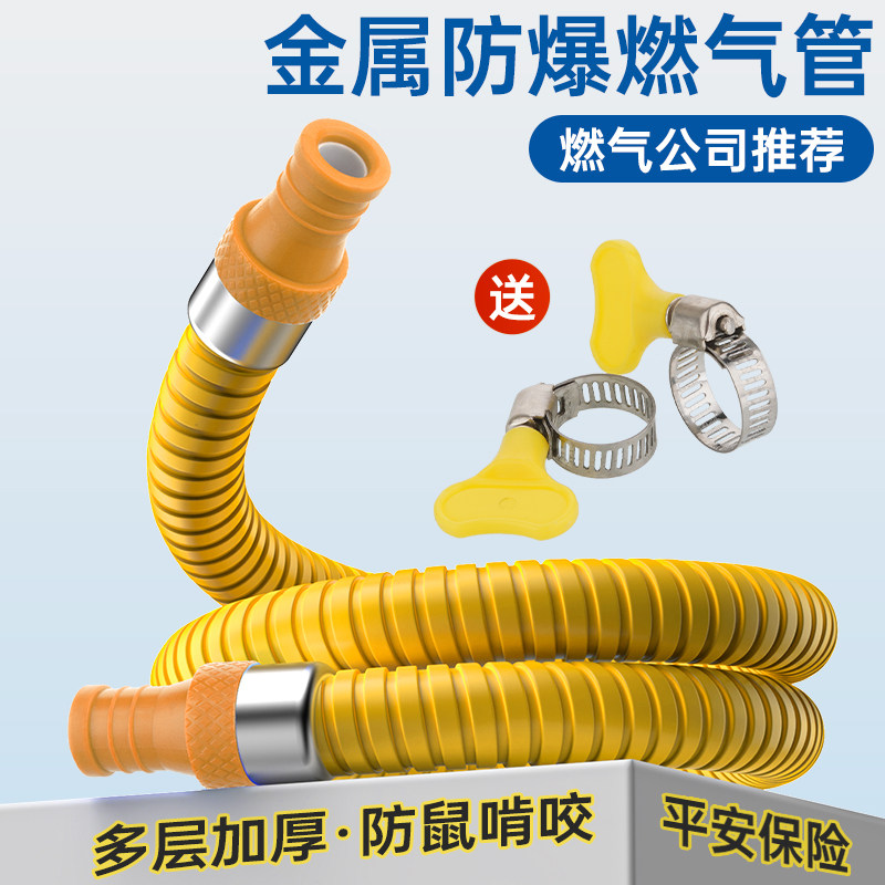 3c认证新国标加厚防爆液化气管天然气燃气煤气管连接灶具铠装软管,基础建材,燃气管,淘宝优惠券,粉丝福利购,淘宝优惠卷