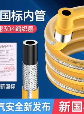3C认证新国标44017-2024加厚防爆包覆钢丝燃气管煤气液化气软管