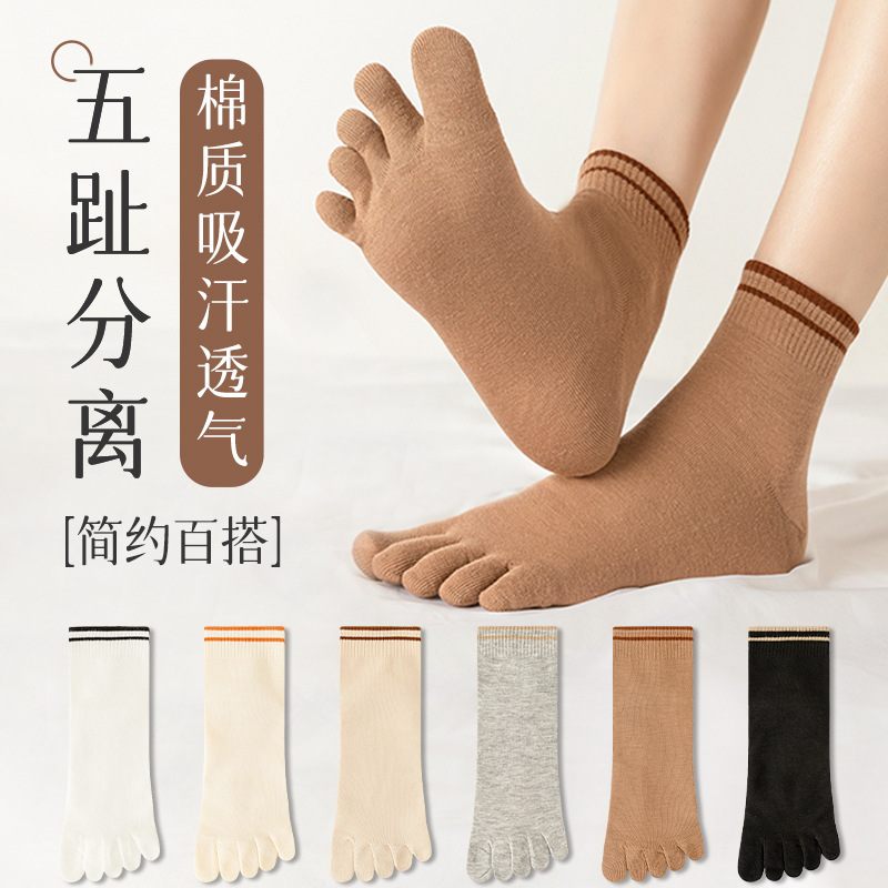 五指袜女士春夏季条纹中筒袜防脚气中筒棉袜分脚趾透气吸汗运动袜