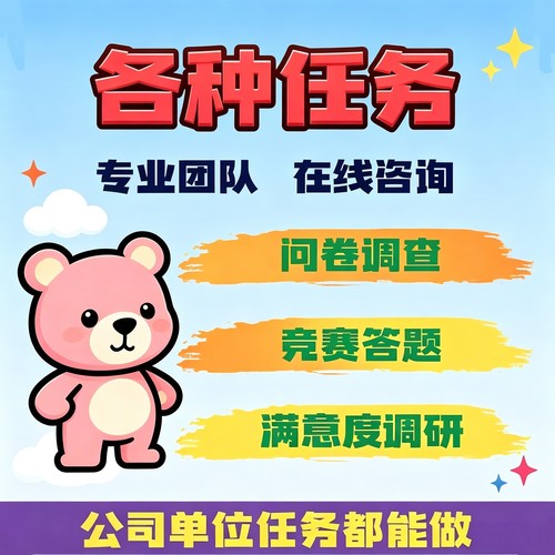扫码帮问卷答题点链接做任务公众号浏览小程序会员注册