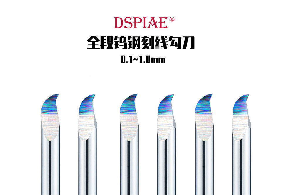 钢铁苍穹dspiae/迪斯hc全段钨钢