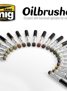 钢铁苍穹 AMMO 模型旧化专用面相笔刷式油画颜料系列一 3500-3520