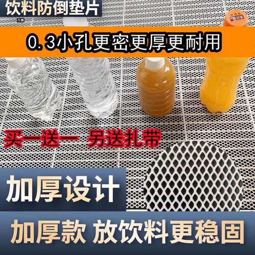 0.3小孔更密更厚更耐用