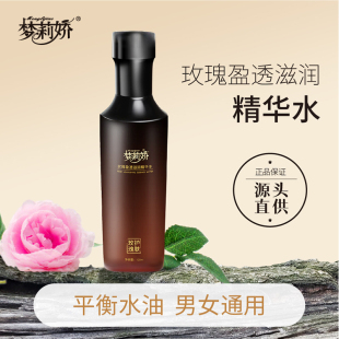 滋润嫩肤男女通用120ml 梦莉娇玫瑰滋润精华水 柔肤保湿