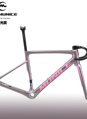 蒙纳斯minice munice R2碳纤维公路车架超轻综合车架碳架公路车架