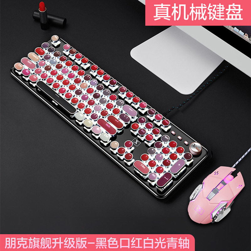 新盟T520口红真机械键盘鼠标套装少女粉青轴圆键游戏键盘99超值购