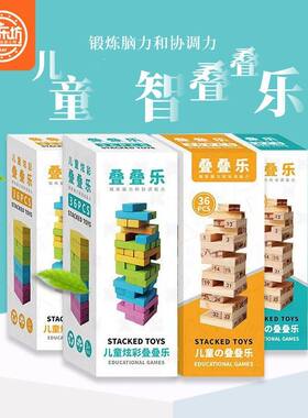儿童叠叠乐积木彩色叠叠高玩具