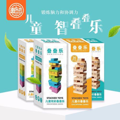 儿童叠叠乐积木彩色叠叠高玩具