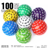 一百面彩色骰子1 100数字色子多面筛子跑团游戏配件数学教具道具