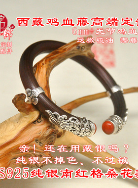 西藏无节鸡血藤送礼纯银手镯包邮