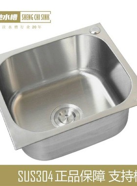 38x32 42x36 43x37 46x40不锈钢水槽小号单槽 洗菜盆加厚水池加