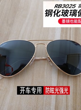 雷朋司机3025太阳镜防紫外线男女开车专用驾驶墨镜偏光蛤蟆镜近视