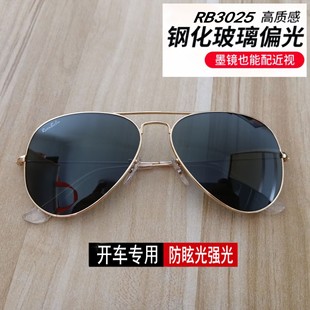 雷朋司机3025太阳镜防紫外线男女开车专用驾驶墨镜偏光蛤蟆镜近视