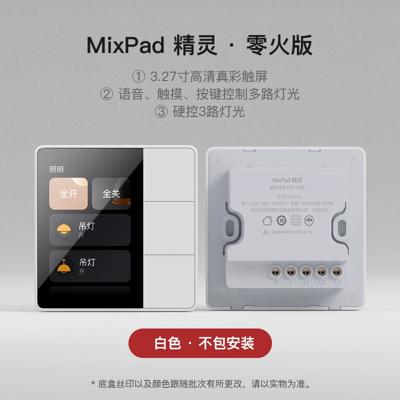 欧瑞博MixPad精灵触屏语音智能开关家庭控制面板远程遥控[网关版],电子/电工,智能中控/智能控制面板,淘宝优惠券,粉丝福利购,淘宝优惠卷
